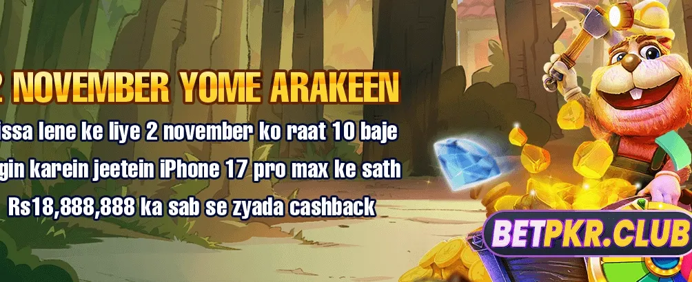 جیک پاٹ کی لاجواب پیشکش